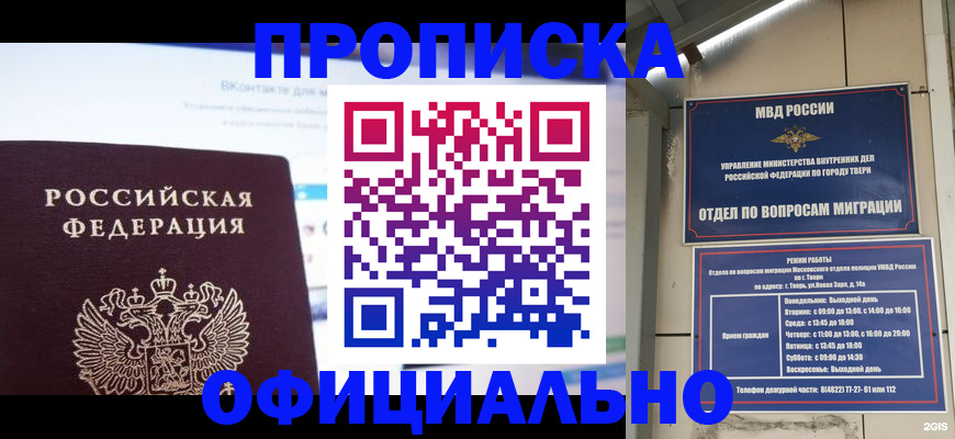 временная регистрация госуслуги в Балабаново