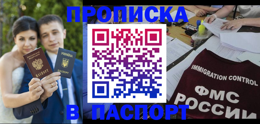 прописка иностранных граждан в Балабаново